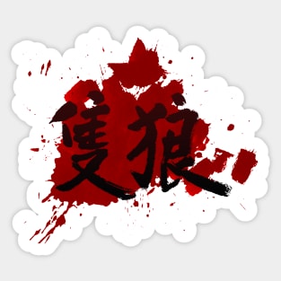 Sekiro Kanji Red Bloodsplat Sticker